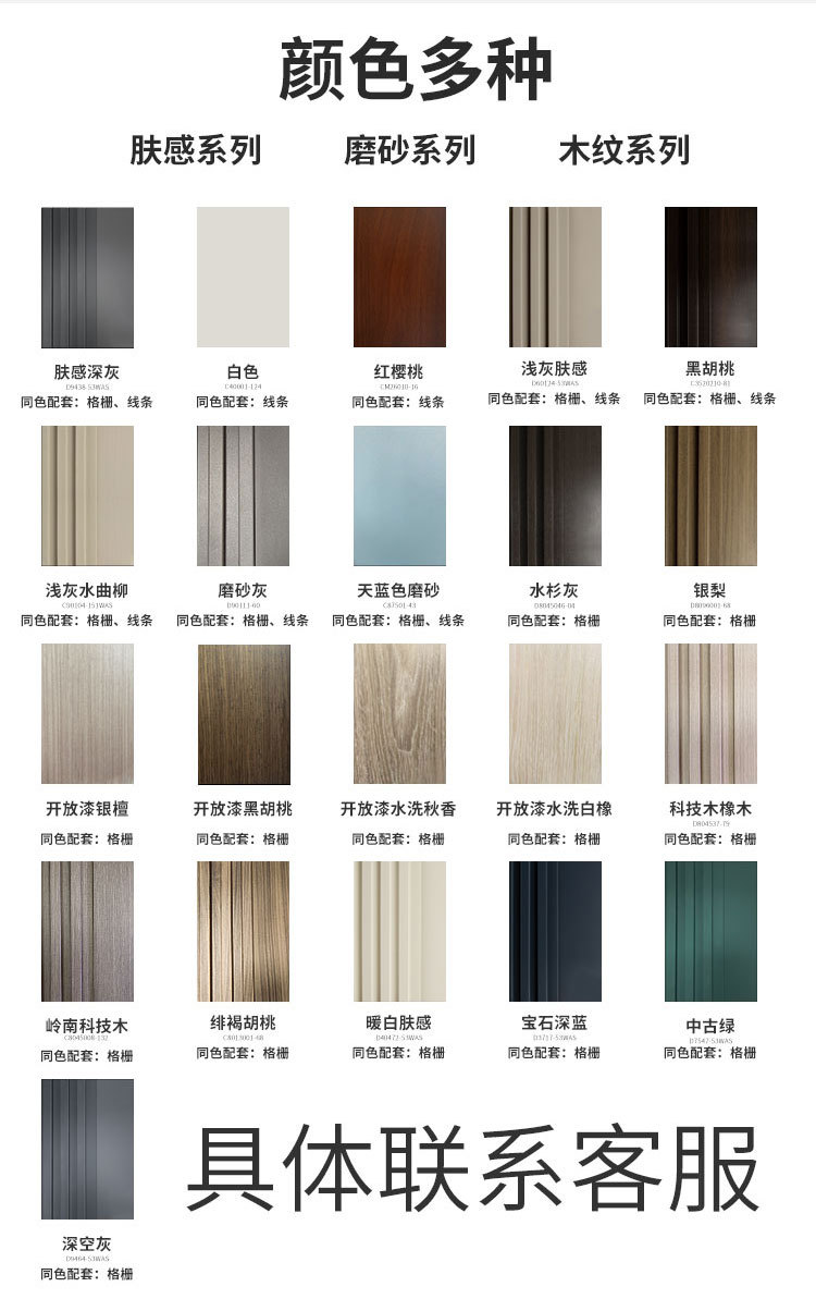 门墙柜同色_14.jpg