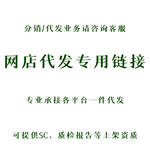 A04B龙井代发链接