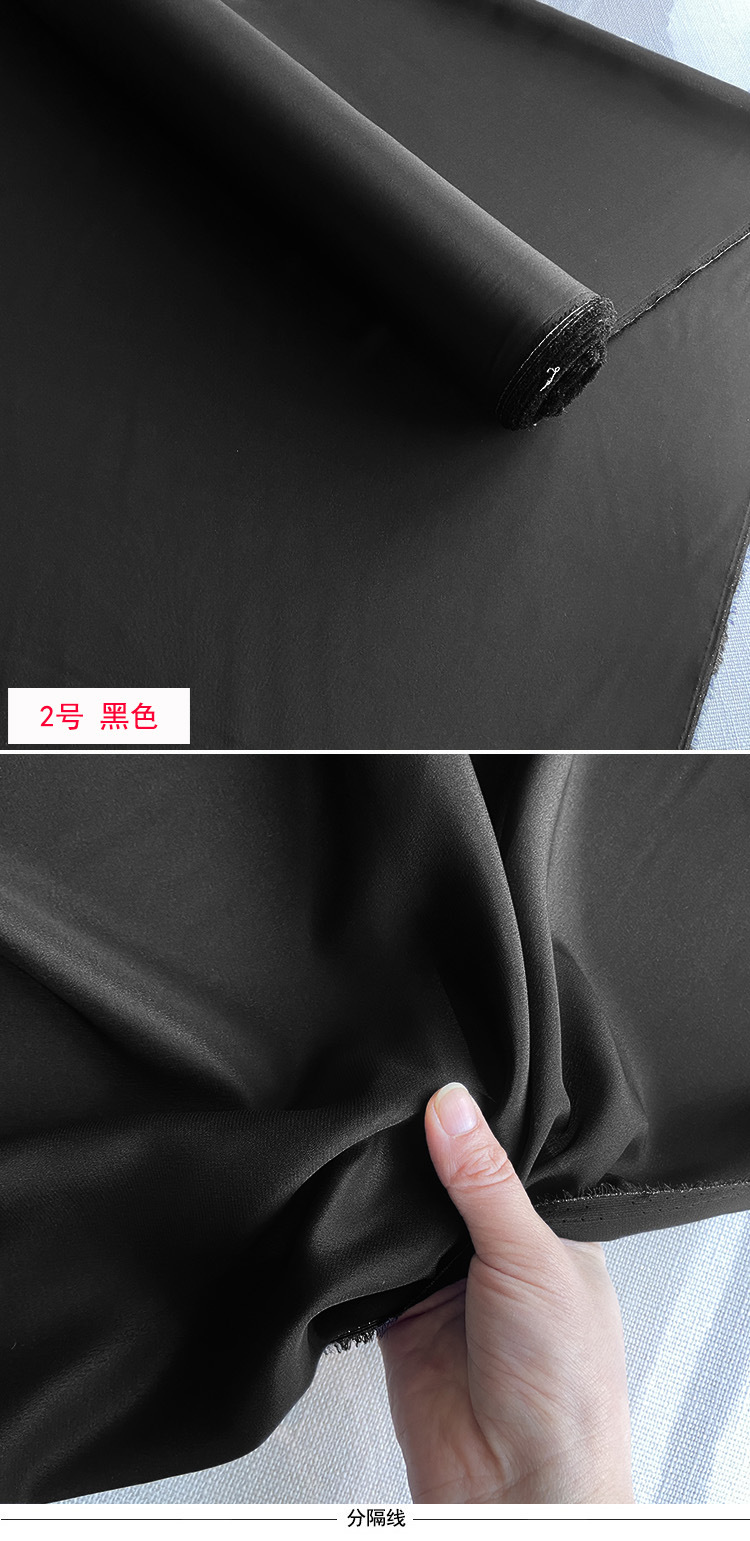 2号黑色12姆双绉-1.jpg