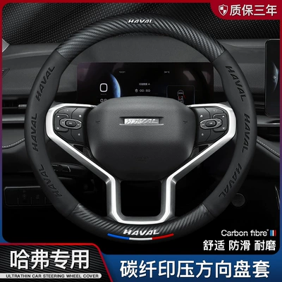 first love god beast handle cover — Steering wheel cover
