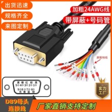 ���lȫ�~DB9�B�Ӿ� ���ھ����L��RS232��485�����N�O��ͨ����̖��