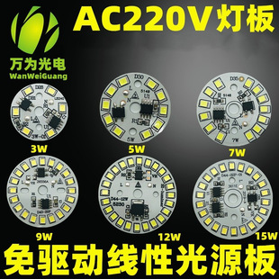 220V�߉����� 2835���ԟ��� ����led���� 3-15w���ӹ�Դ��
