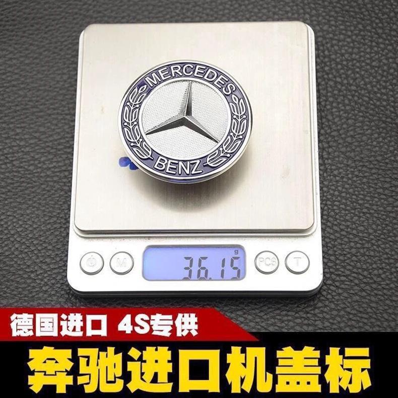 Suitable for Mercedes-Benz hood emblems, C-Class, E-Class, C200, C260, E200L, E300L, converting vertical emblems to horizontal ones for the engine hood