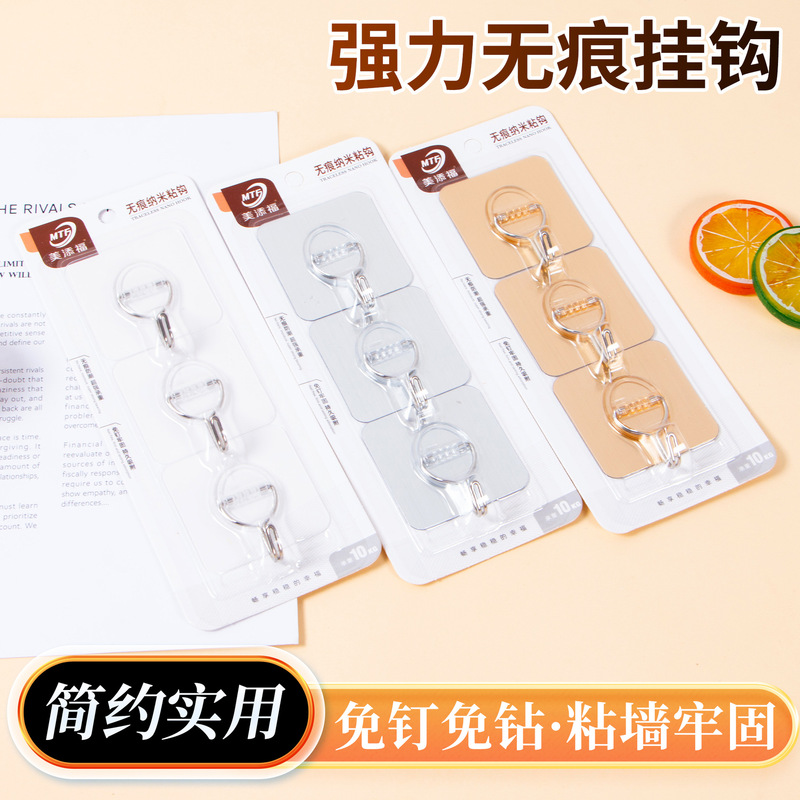 Simple Square Ring Buckle Adhesive Hook, Nano Traceless No-Drill Wall Hook for Bathroom and Kitchen Storage, Wholesale