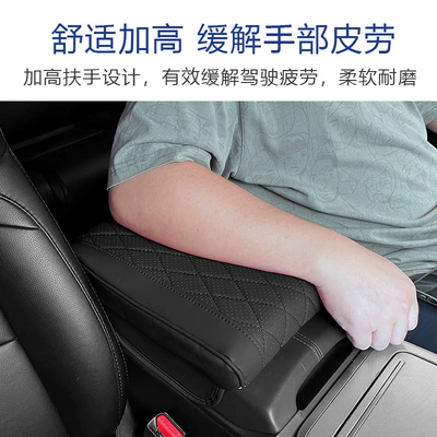 Armrest box pad, PLUSDMI/PRO Yuan PLUS/UP Armrest Box