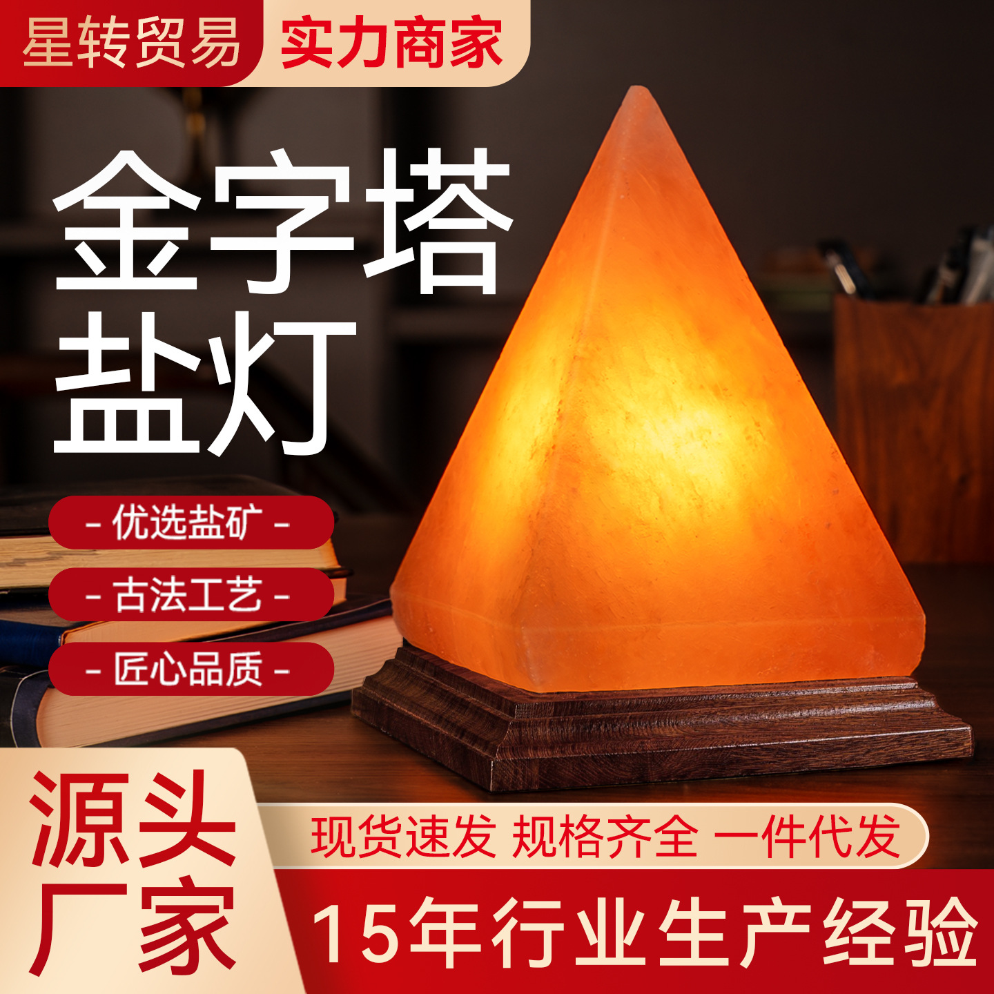 Himalayan Pyramid Mineral Crystal Salt Lamp Adjustable Study Desk Lamp Ornament Atmosphere Lamp Bedside Night Light