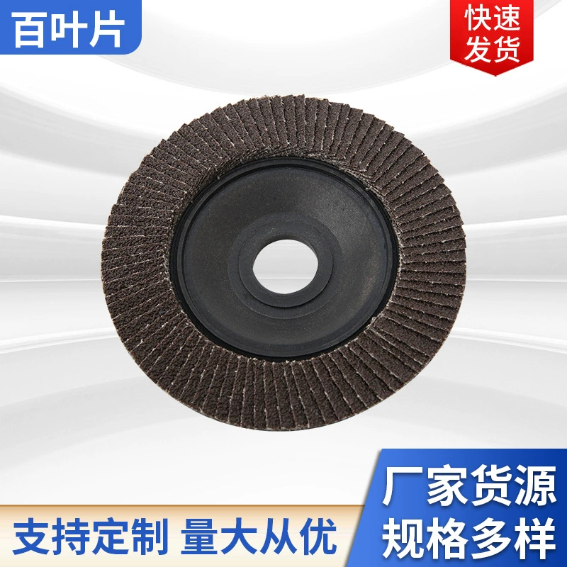 Плоская абразивная ткань колесная угловая шлифовальная машина 100 рабочее колесо Металл Нержавеющая сталь полировальная пластина Chiba утолщенные лезвия