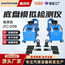 举升机;校正仪;定位仪