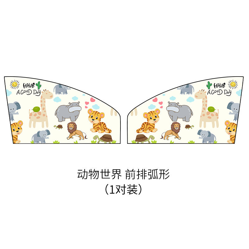 Curtain Magnetic, Qìchē Car curtains - animal-world-front-row-2-pieces-double-layer-thickened-strong-magnetic
