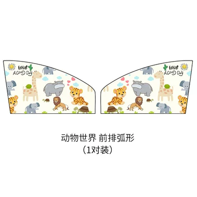 Rail Type for Car, Car curtains - animal-worldfront-row-2-piece-set-double-layer-thickened-strong-magnetic-adhesion