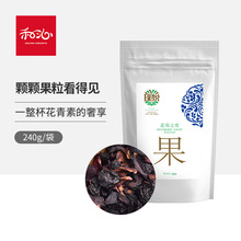 璞悦蓝莓之夜茶袋装代用茶240g 奶茶店原材袋泡茶3g*25袋