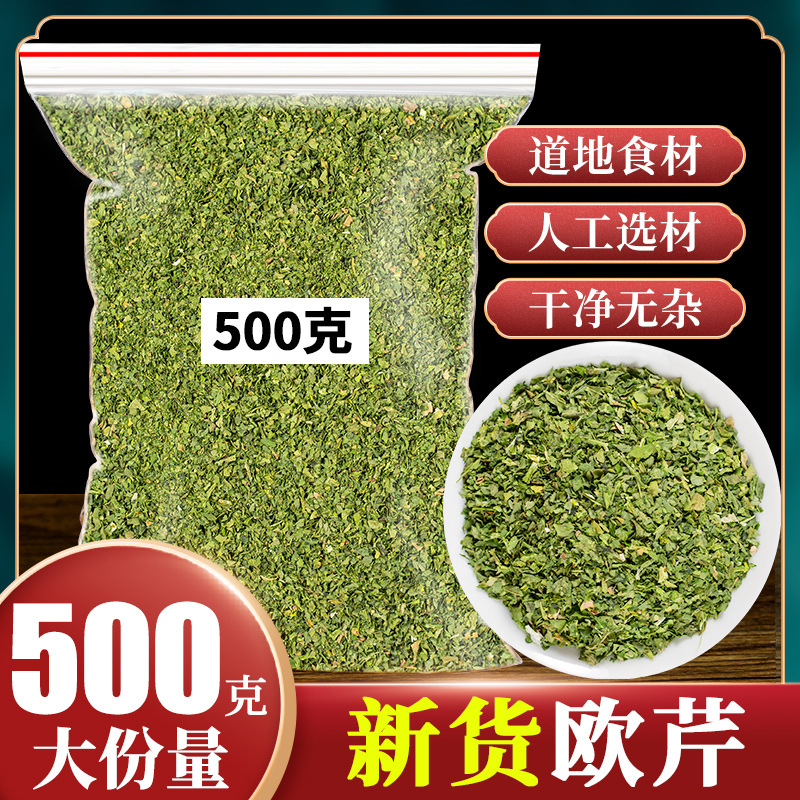 欧芹碎500克 干香 芹叶调味料parsley新鲜片西餐粉罗勒烘焙料调料