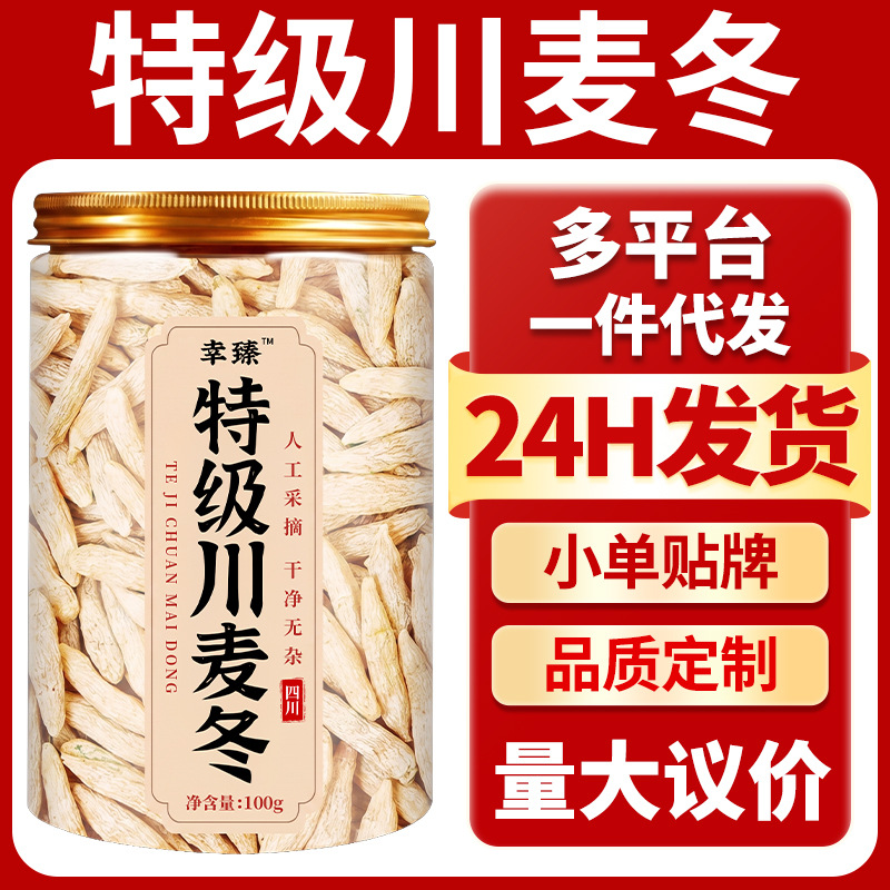 Premium Sichuan Mai Dong Dried Ophiopogon Root Tubers 100g Jar Natural Sun Dried key features