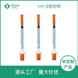 1ml手推注射针筒一次性塑料针管喂食器带刻度固定式针筒
