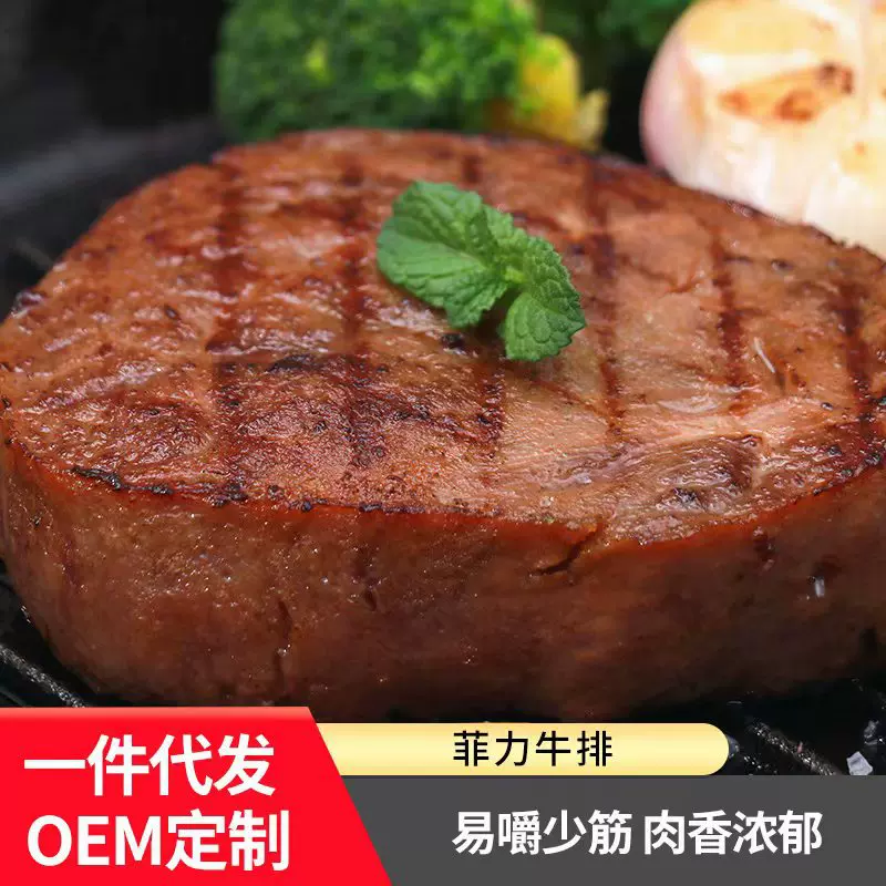 泰祥宝达厂家供应菲力牛排冷冻整切腌制牛肉商用食材现货整箱批发