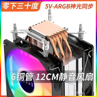 6�~��CPUɢ���� 1��-13��ͨ��AM4/5�o��12CM�L�ȼ������ͬ��