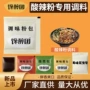 odm复合商用代工调味料
