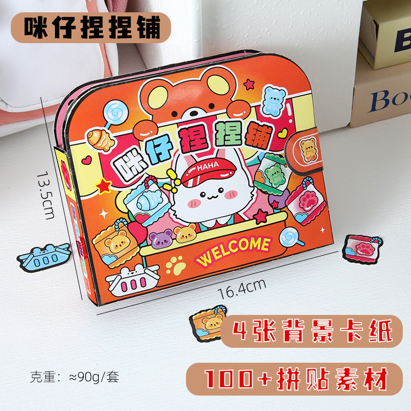 미자이 핀치샵(재료패키지 포함 8페이지)