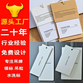 吊粒、吊牌;洗唛、商标;不干胶标签