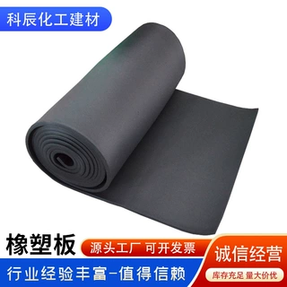 定制高密度橡塑板保温隔热压花铝箔贴面背胶自粘橡塑海绵保温板