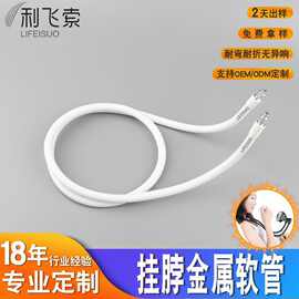 万向可弯曲金属软管定制LED台灯支架鹅颈管 蛇形定型软管配件