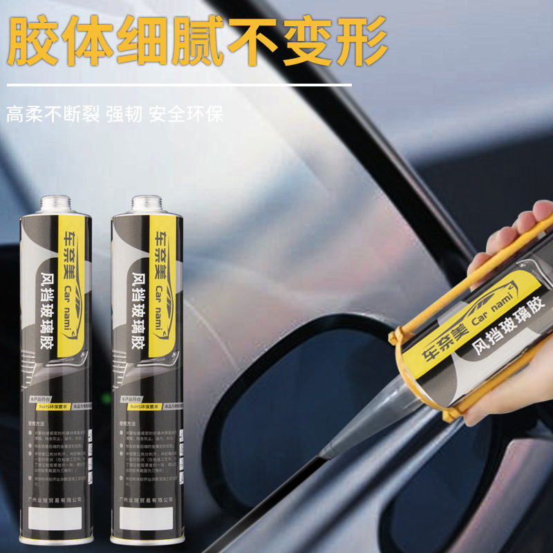 聚氨酯密封胶厂家汽车钣金天窗挡风玻璃胶防漏防水聚氨酯密封胶4S|undefined