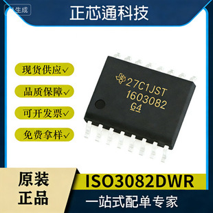 ԭ�b  ISO3082DWR SOIC-16 RS-485 RS-422оƬ ���Ԫ����
