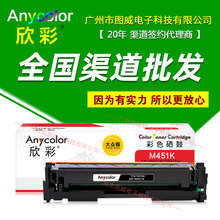 ��������M451 KCMY�ʹ��m��Pro 400 M451nw M475dn��ɫ��ӡ�Cī��