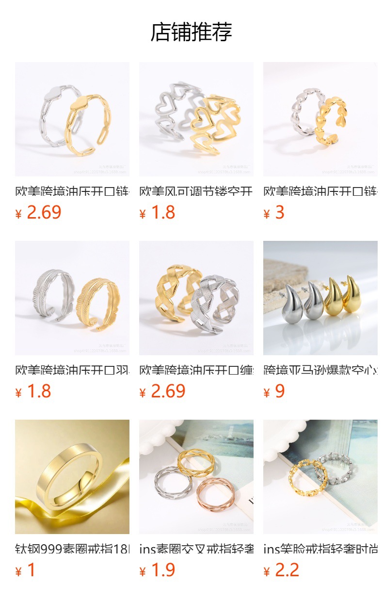 预览状态下无法点击,发布后,可点击跳转到对应的商品页面