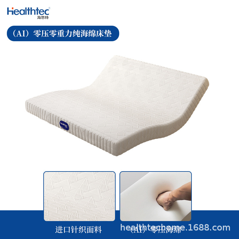 (AI) 무압력 무중력 순수 스펀지 매트리스