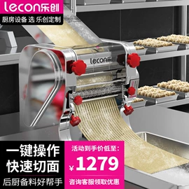 炊事设备;保鲜冷藏设备;肉品加工设备