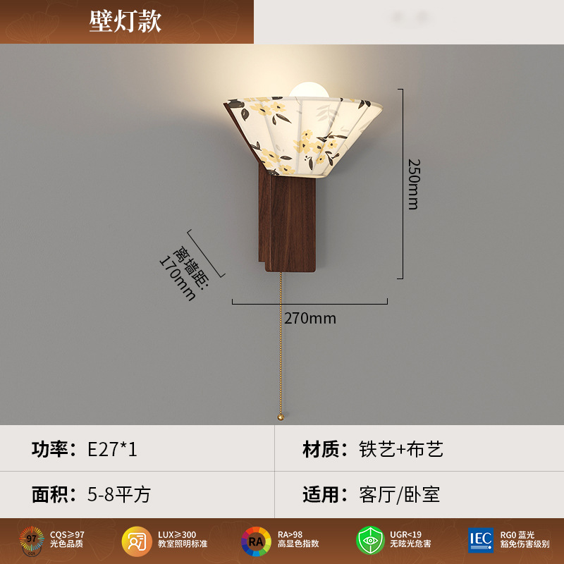 Estilo medio, dinastía Song, estética, lámpara de pared junto a la cama, grano de madera de nogal, sala de estar retro, dormitorio, iluminación de pared de fondo, 2025 nuevo