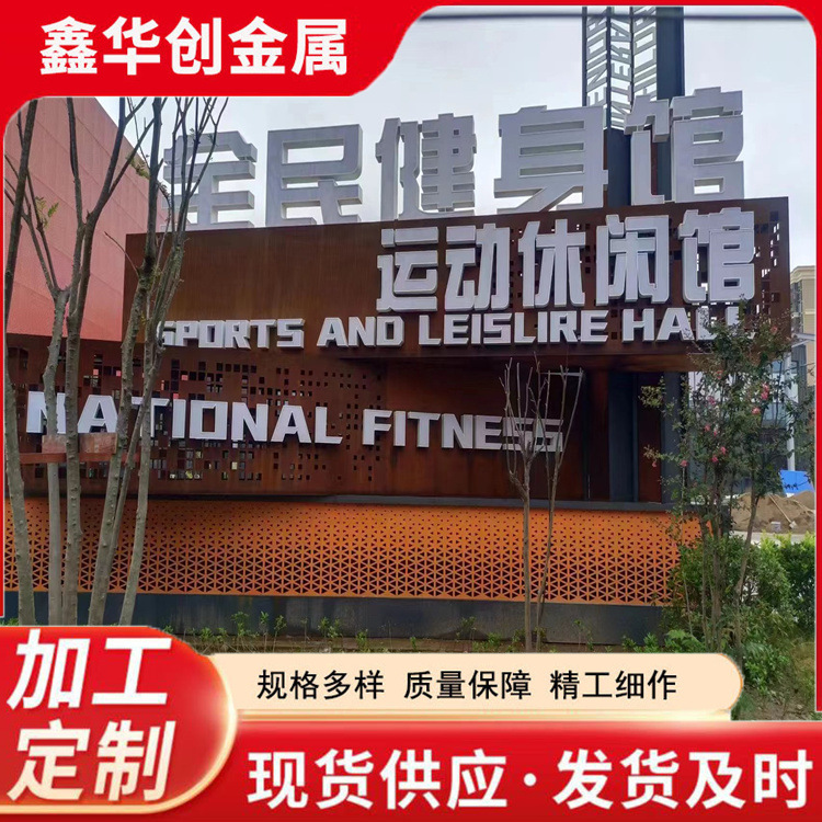 耐候钢板景观幕墙 耐候钢景墙 耐候钢板镂空景墙耐候钢板蚀刻景观