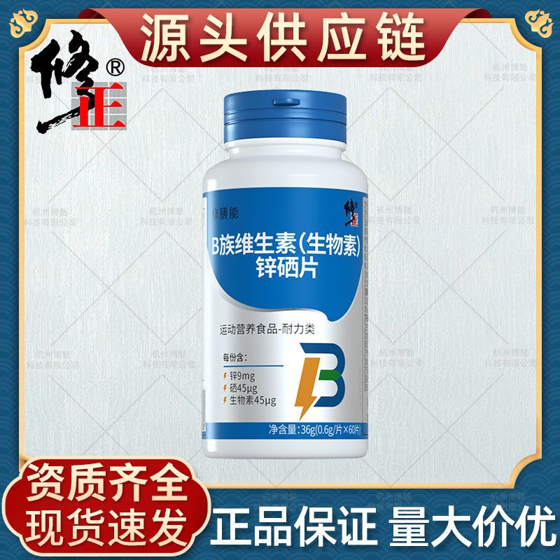 Modified B Vitamins (Biotin) Zinc and Selenium Tablets Work Overtime for Men to Supplement Multi-vitamin B6