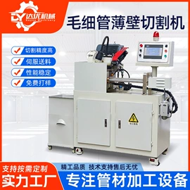 金属成型设备;型材切割机