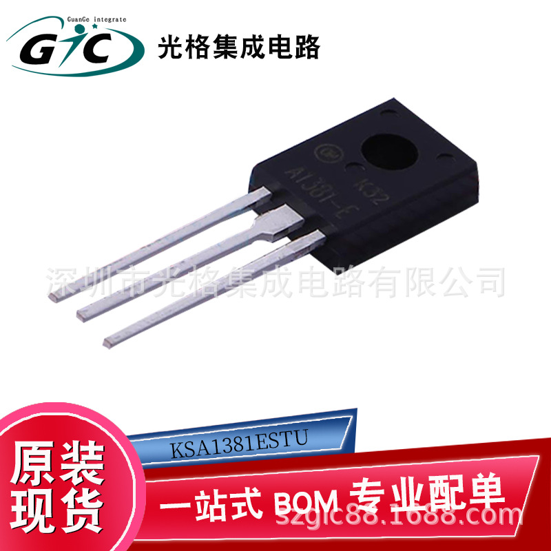 双极结型晶体管BJT原装ic正品半导体芯片配单KSA1381ESTU现货速发