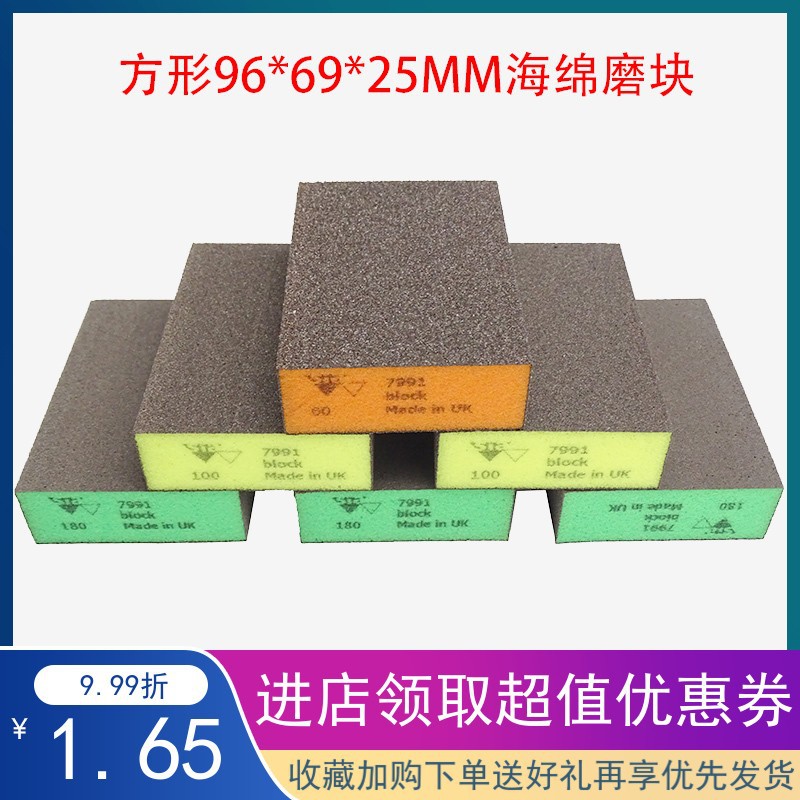 SIA海绵砂块 金刚石磨块 木工海绵磨块家具油漆打磨抛光海绵砖