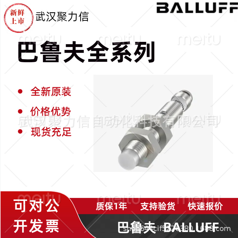 现货巴鲁夫BCS008A+BCS M18TTI2-PSCFAG-AT02 电容式接近开关