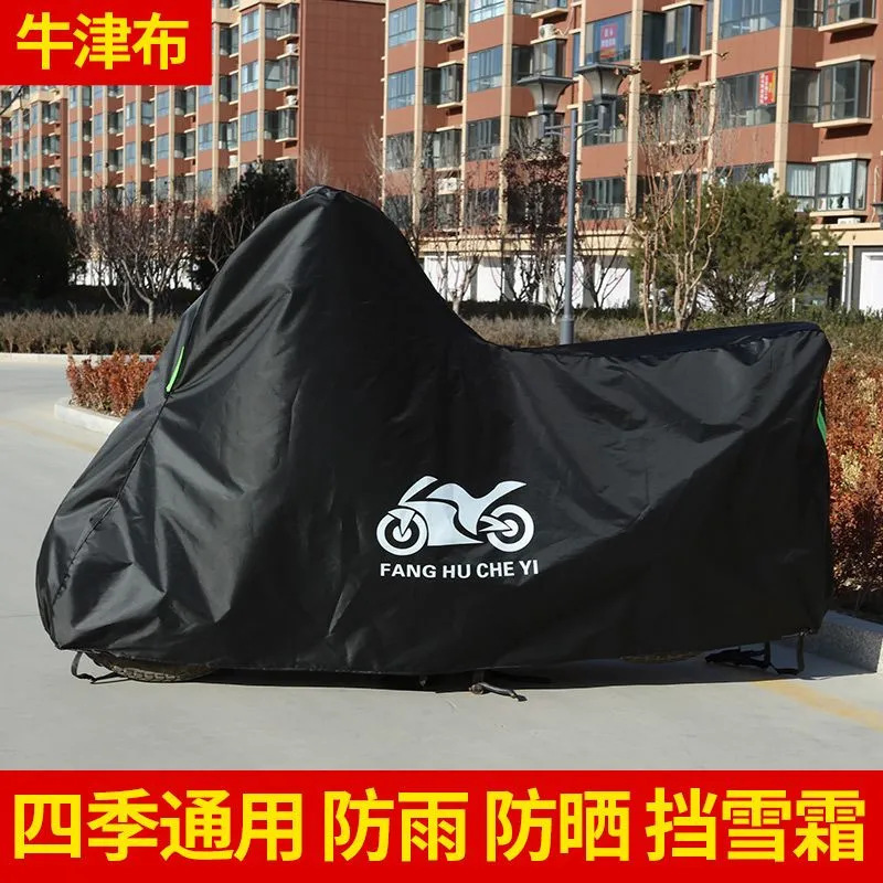 Suitable for Haojue Uhr150 Motorcycle, Rainproof, Sunproof, Thickened Sunshade, Dustproof, Windproof Oxford Cloth Car Cover
