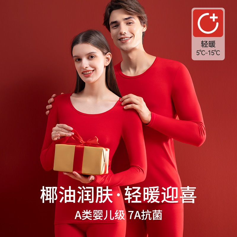 Traje de ropa interior térmica para hombres y mujeres, pareja roja, regalo de boda para el año de la serpiente, ropa de otoño, traje de pantalones largos, invierno