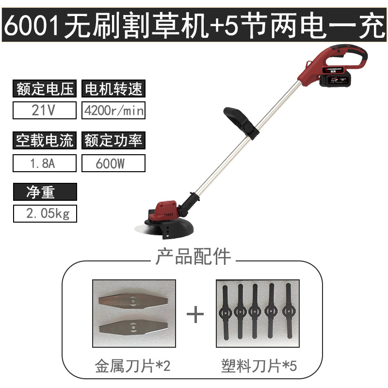 6001 브러시리스 잔디 깎기 + 5 섹션, 2 개의 전기 및 1 개의 충전