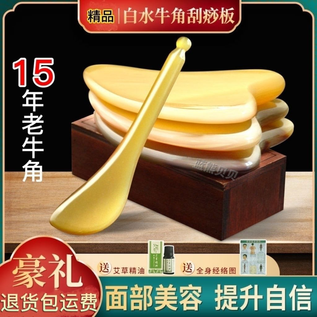 天然白水牛角刮痧板面部拔筋棒眼部全身通用刮脸板厂家一件起批
