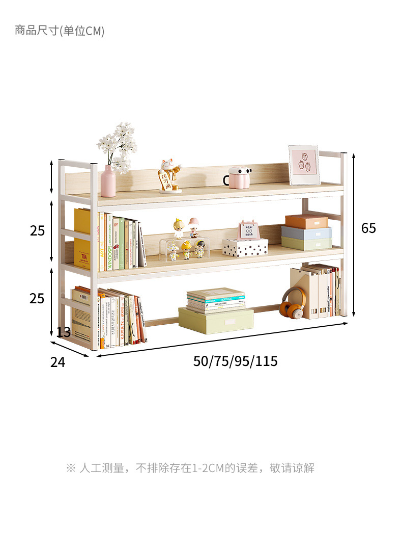 复制_桌面书架置物架桌上家用收纳架学生书桌小架.jpg