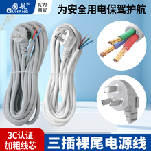 三插电线三芯..平三芯三项脚带插头大功率电源线接插排插座。