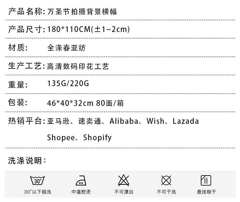 万圣节背景布_05