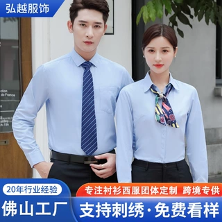 衬衣定制男士白色衬衫秋款职业装商务男士衬衣高级感长袖跨境衬衫