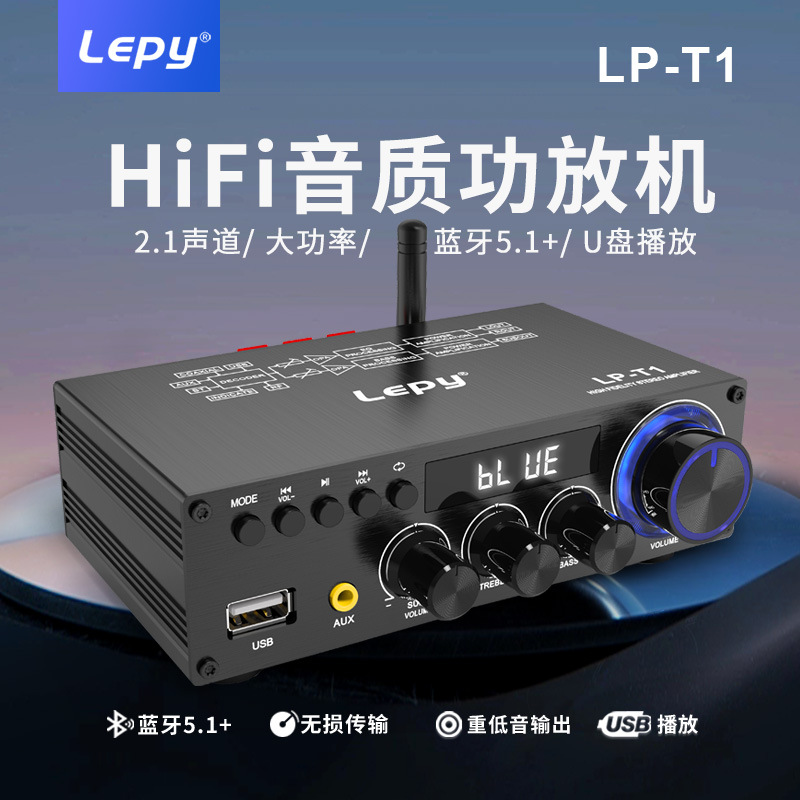 Lepy5.1 Bluetooth Digital Stereo Amplifier 2.1 Channel Coaxial USB Disk Lossless Playback Subwoofer t
