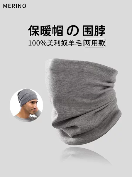 Merino Wool Magic Headscarf Outdoor Warm Neck Warmer Merino Neck Protection Windproof Mask Neck Gaiter L06