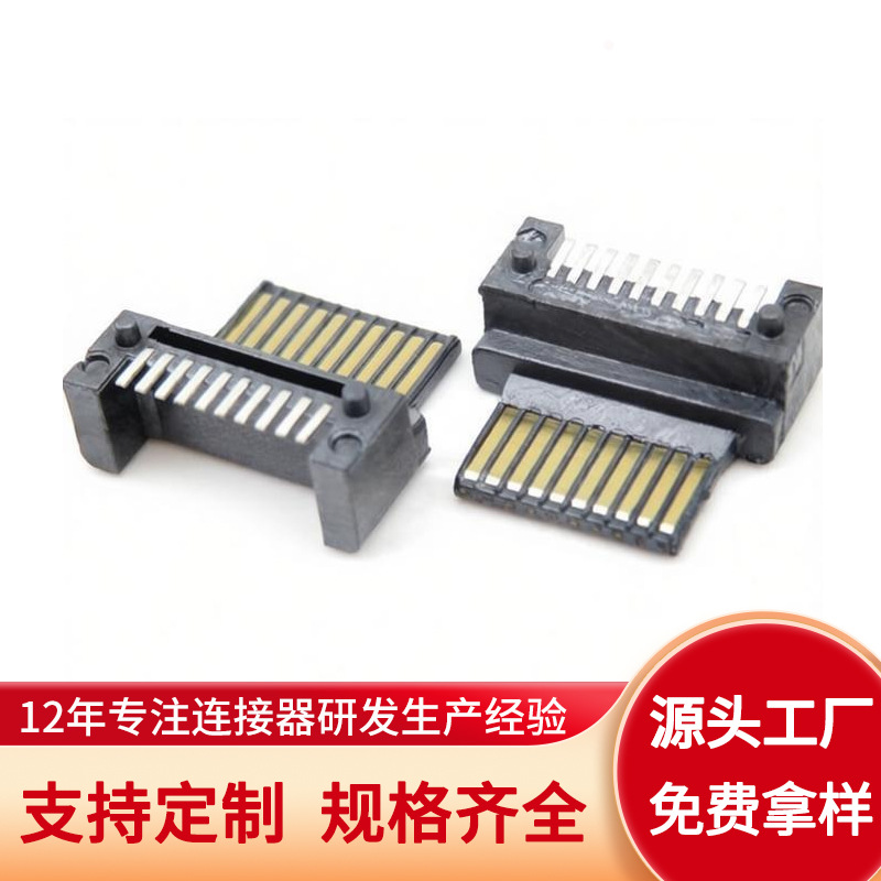 游戏手柄接口 PS2公座  13P插头 接口 立贴 带排线插口 充电