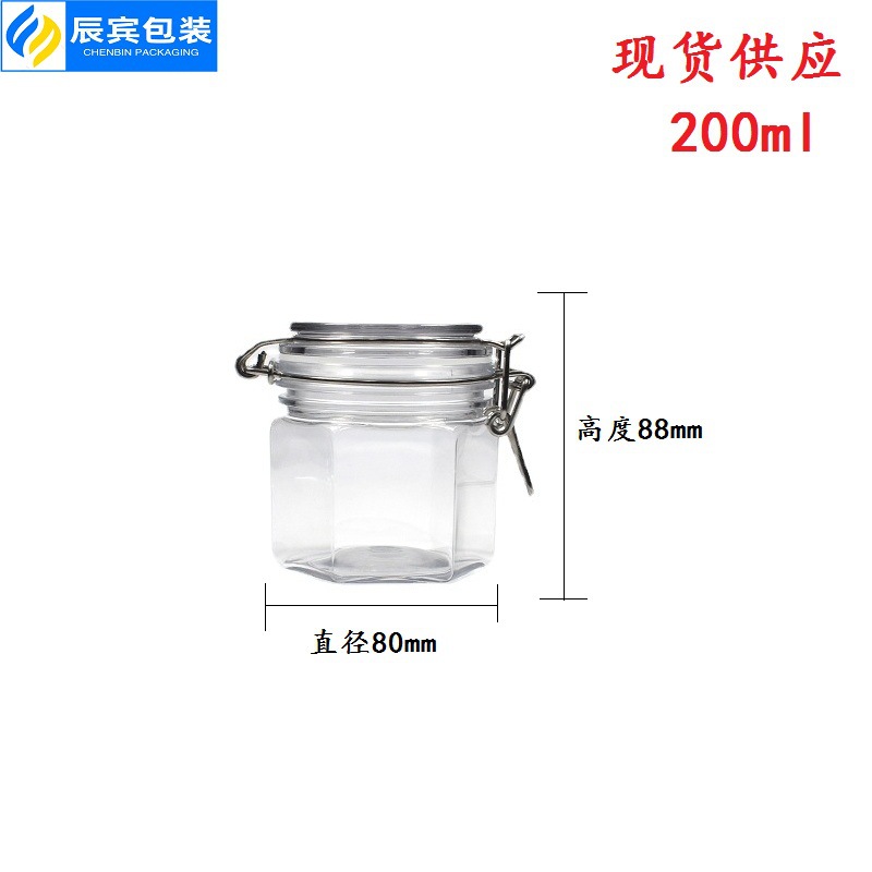 厂家现货供应200ml面膜罐六边形PET材塑料瓶带不锈钢卡扣蜂蜜罐